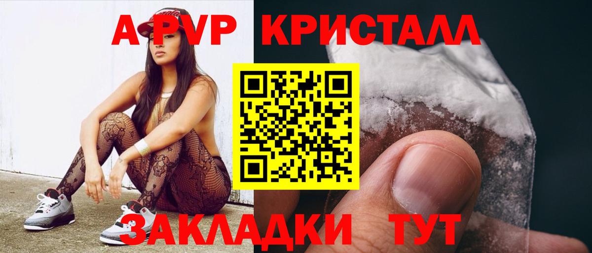 A-PVP СК КРИС Алушта