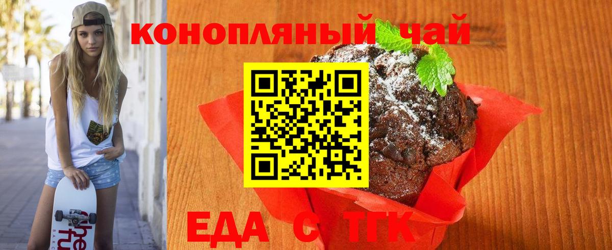 Алушта  Cannafood конопля  Вход с VPN 