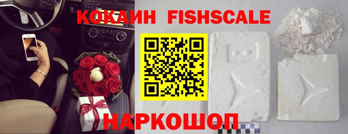 КОКАИН VHQ  КОКАИН Колумбийский  Алушта  Вход с VPN 