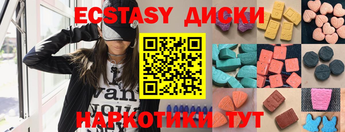 ОМГ ОМГ рабочий сайт  Вход с VPN  Алушта  Ecstasy VHQ 