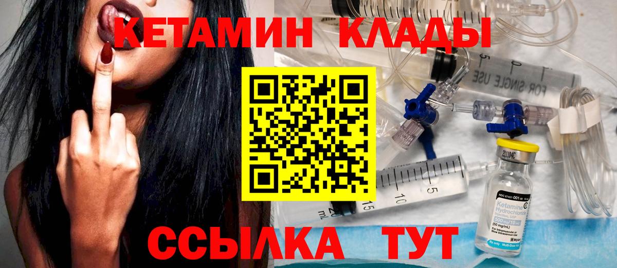 КЕТАМИН ketamine Алушта
