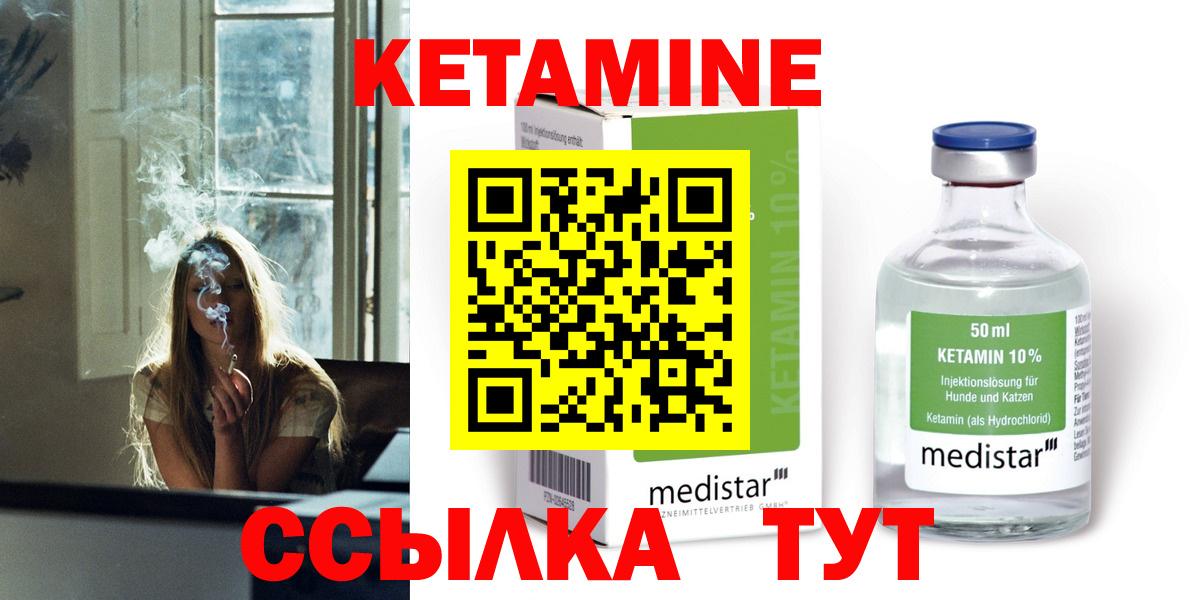 Алушта  Кетамин VHQ  это клад  Вход с VPN  Кетамин ketamine 