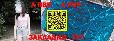 apvp Партизанск