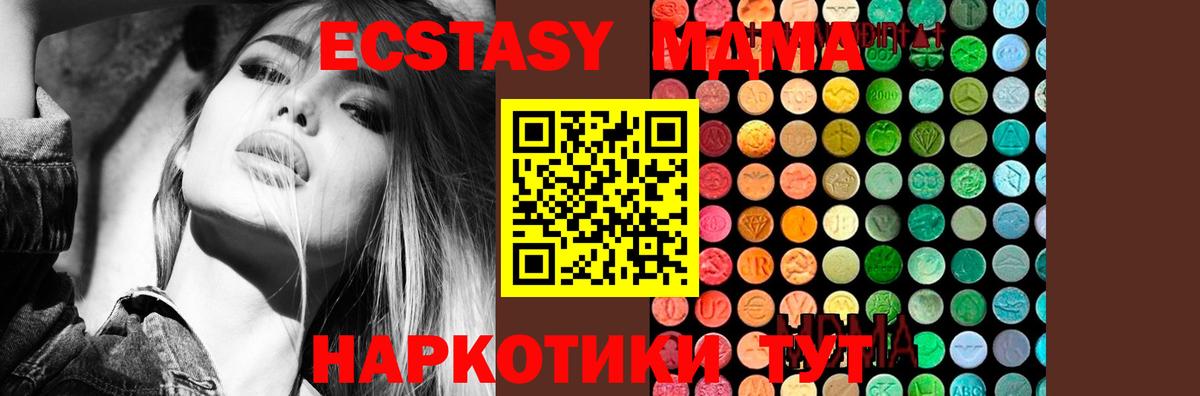 MDMA Molly  MDMA кристаллы  Алушта  Вход с VPN 