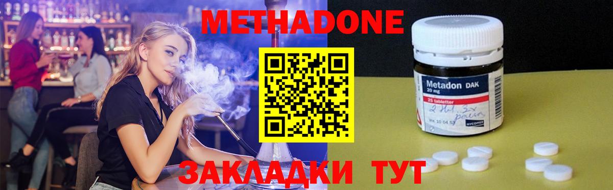 Алушта  Метадон кристалл  Вход с VPN  Метадон мёд 
