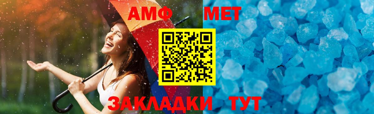 Первитин пудра Алушта