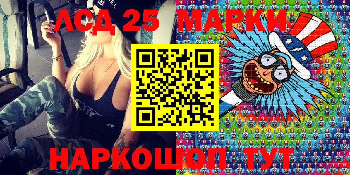 Алушта  Марки NBOMe 1,5мг  Вход с VPN 