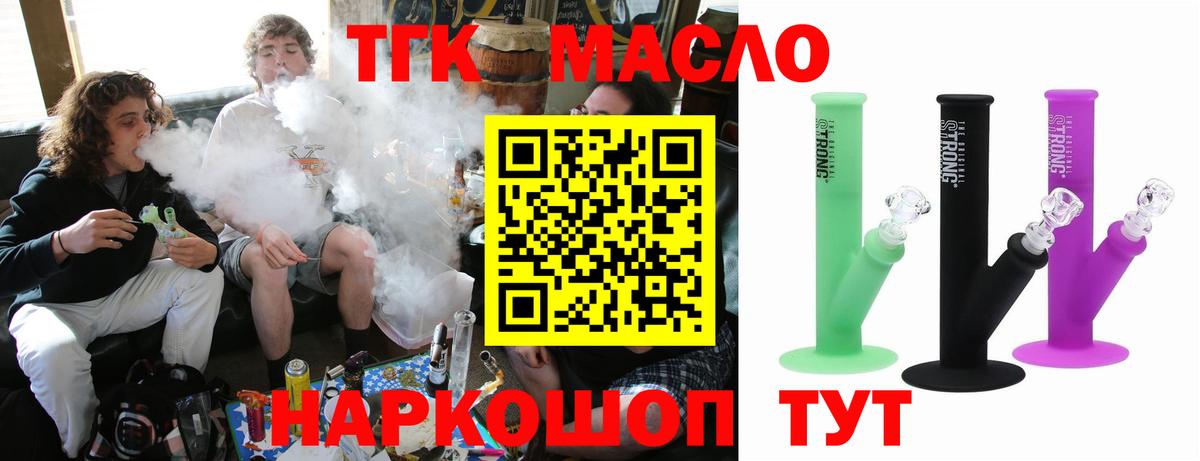 ТГК вейп с тгк  Вход с VPN  Алушта 