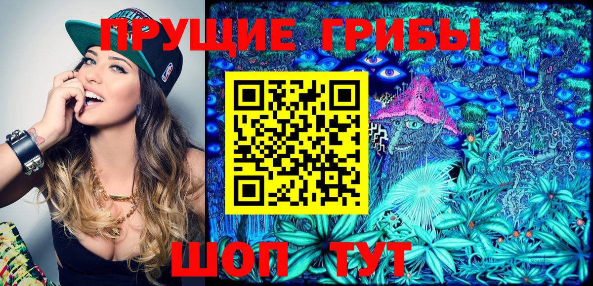 Галлюциногенные грибы Cubensis  Вход с VPN  закладка  Алушта 