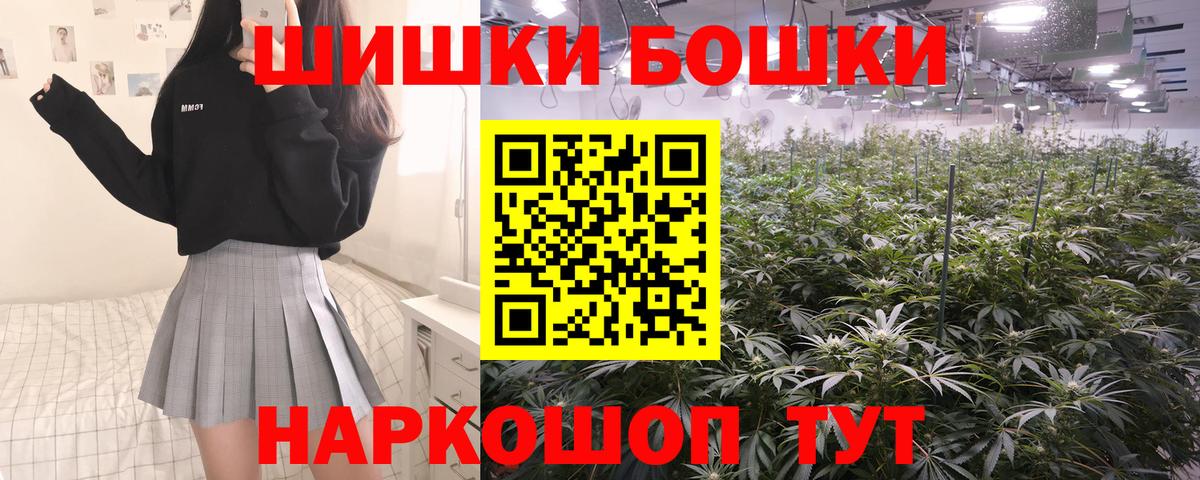 Каннабис White Widow  МАРИХУАНА AK-47  Канабис Amnesia  Вход с VPN  Алушта 